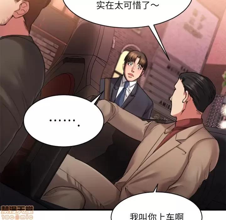 欲望食物链 欲望食物链 2 第39页