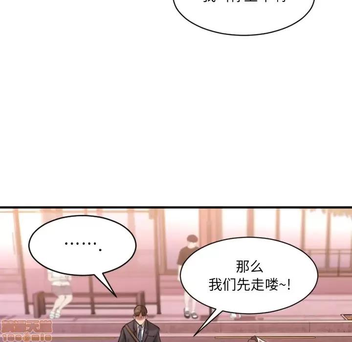 欲望食物链 欲望食物链 2 第40页