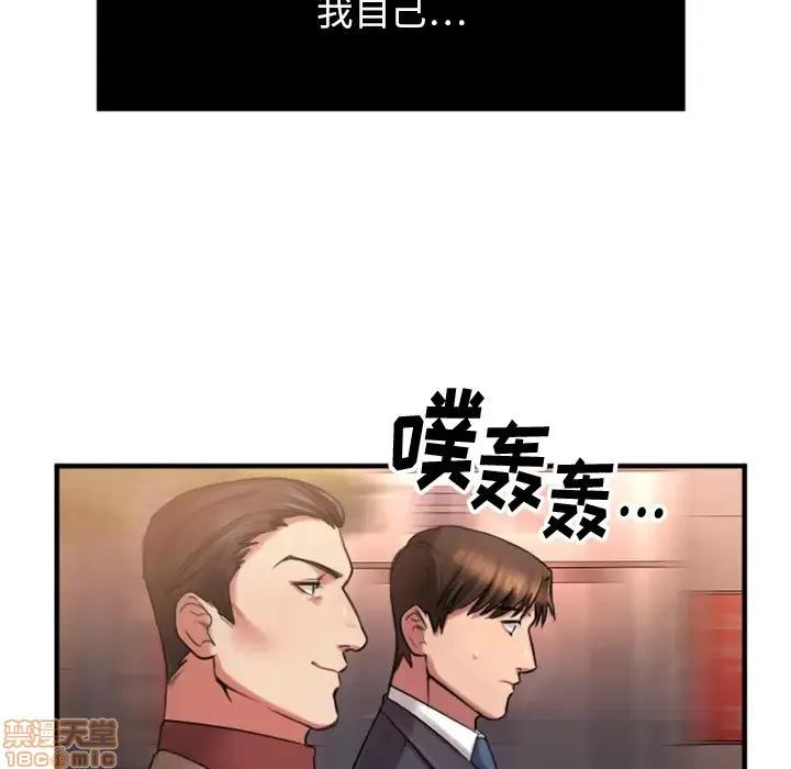 欲望食物链 欲望食物链 2 第42页