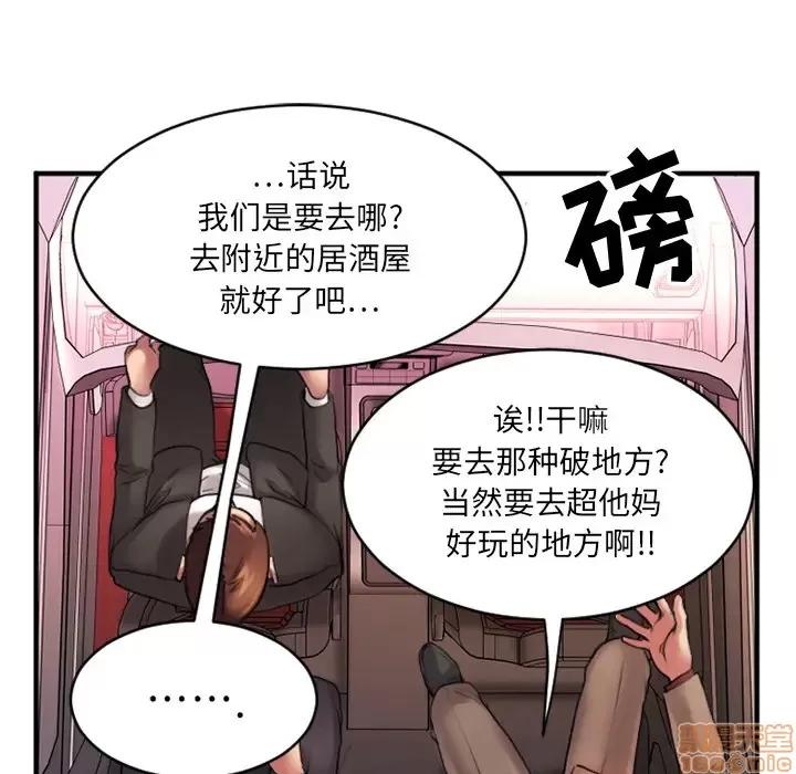 欲望食物链 欲望食物链 2 第45页