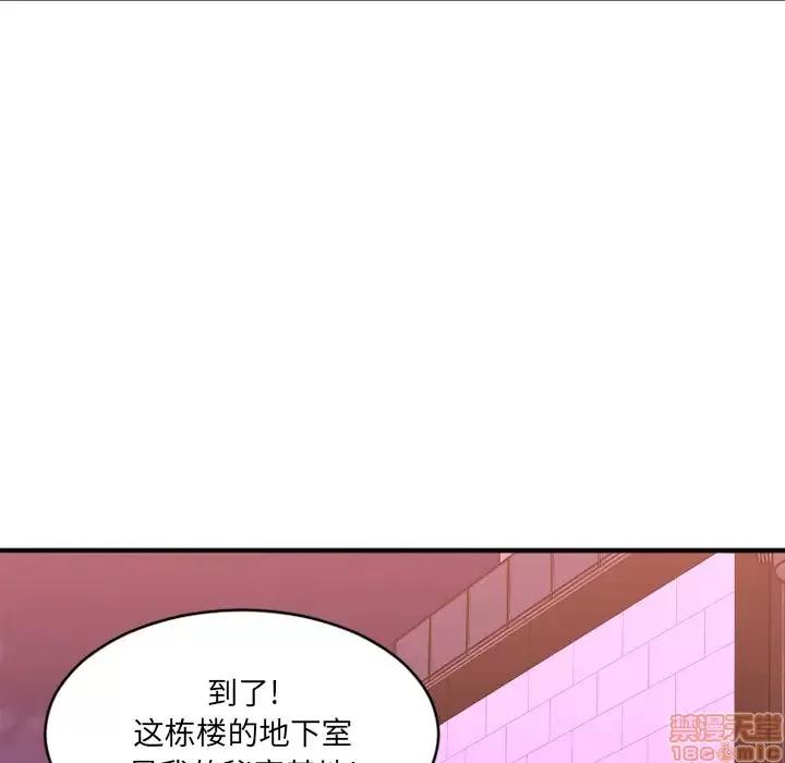 欲望食物链 欲望食物链 2 第48页