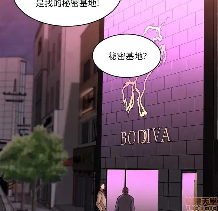 欲望食物链 欲望食物链 2 第49页