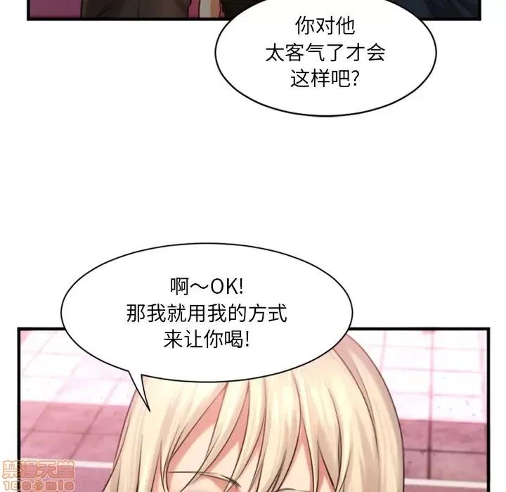 欲望食物链 欲望食物链 2 第59页