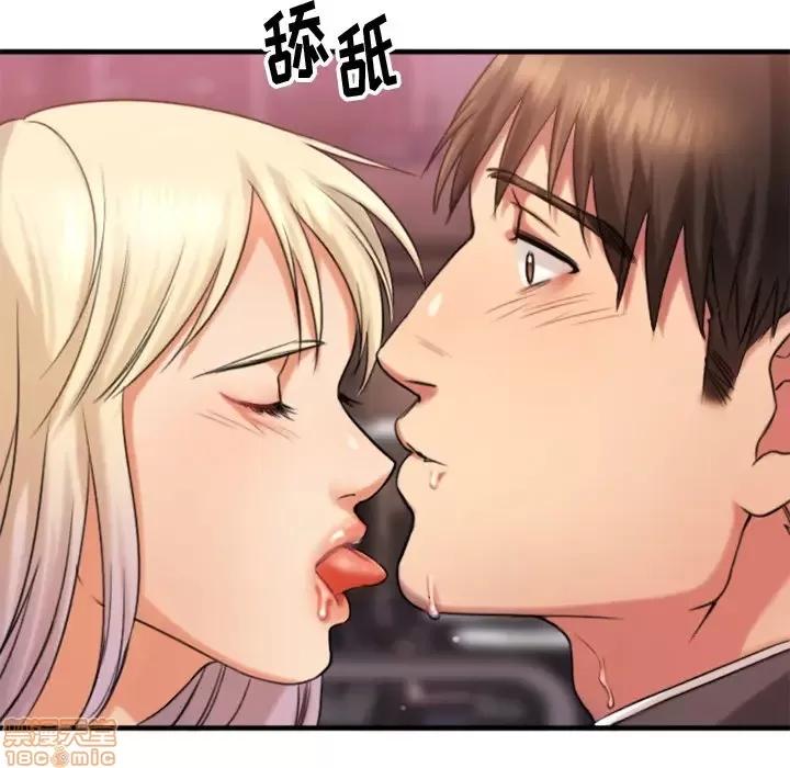 欲望食物链 欲望食物链 2 第77页