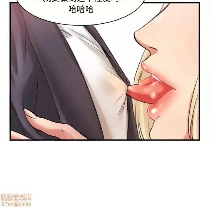 欲望食物链 欲望食物链 2 第82页