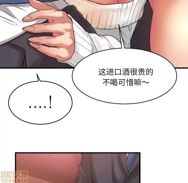 欲望食物链 欲望食物链 2 第84页