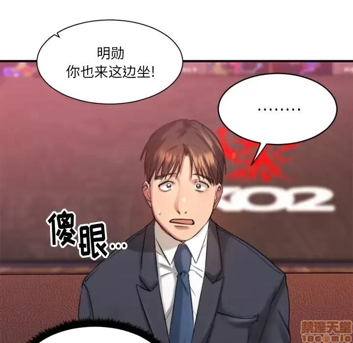 欲望食物链 欲望食物链 2 第90页