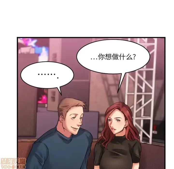欲望食物链 欲望食物链 2 第103页