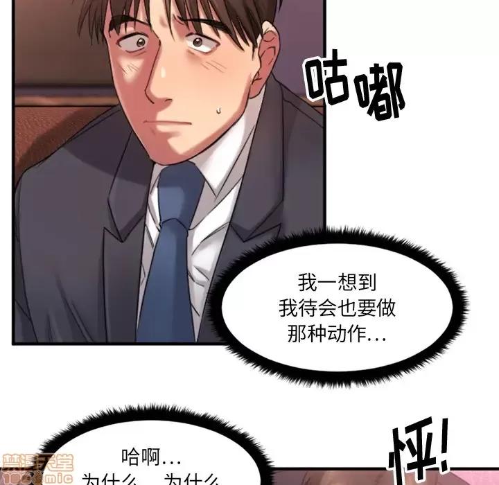 欲望食物链 欲望食物链 2 第120页