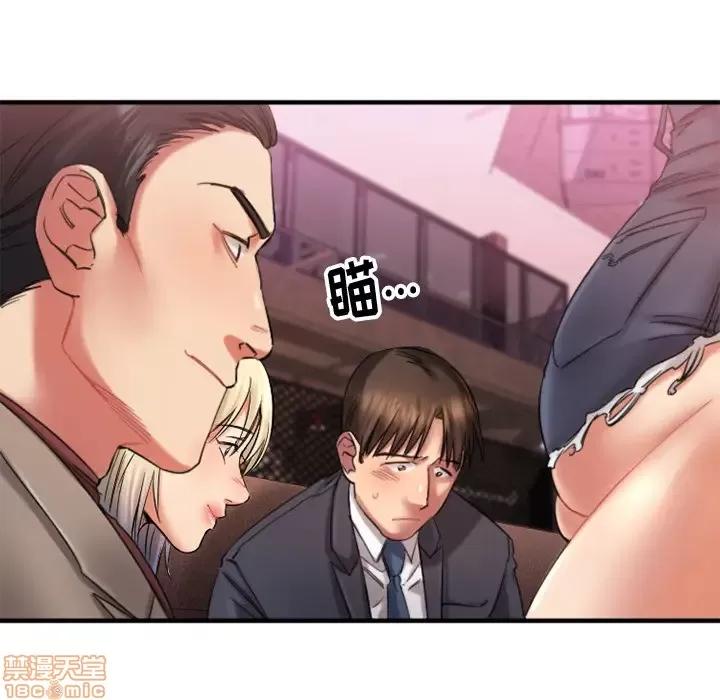 欲望食物链 欲望食物链 2 第122页