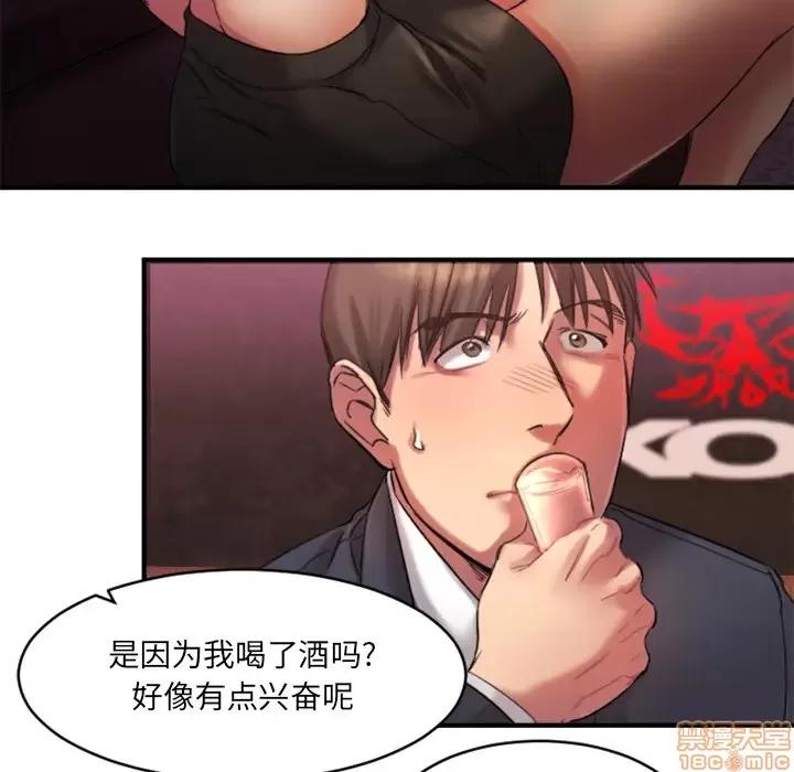 欲望食物链 欲望食物链 2 第130页