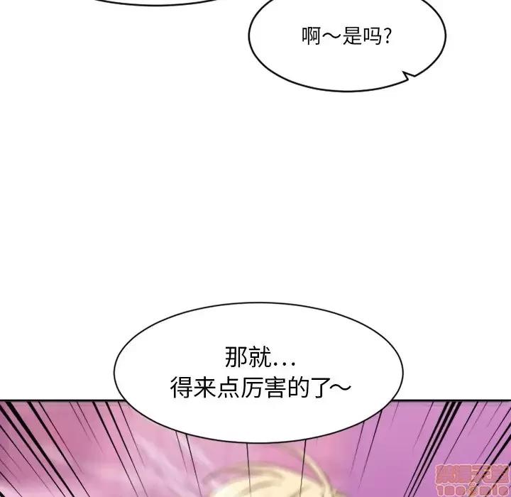 欲望食物链 欲望食物链 2 第131页