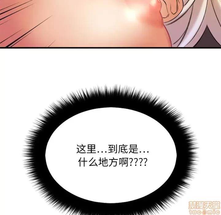 欲望食物链 欲望食物链 2 第149页