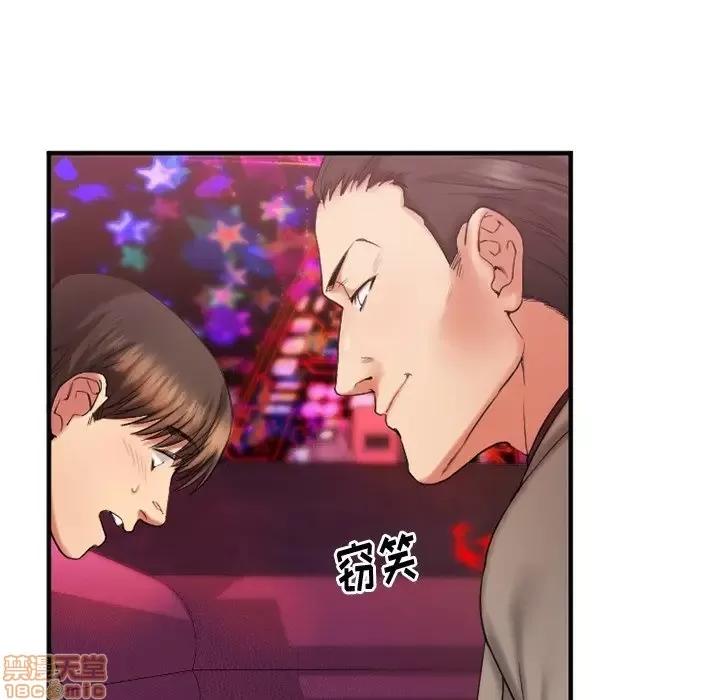 欲望食物链 欲望食物链 3 第20页