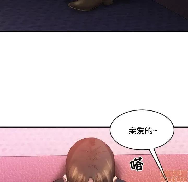 欲望食物链 欲望食物链 3 第29页