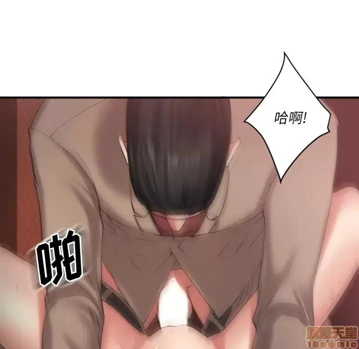 欲望食物链 欲望食物链 3 第34页