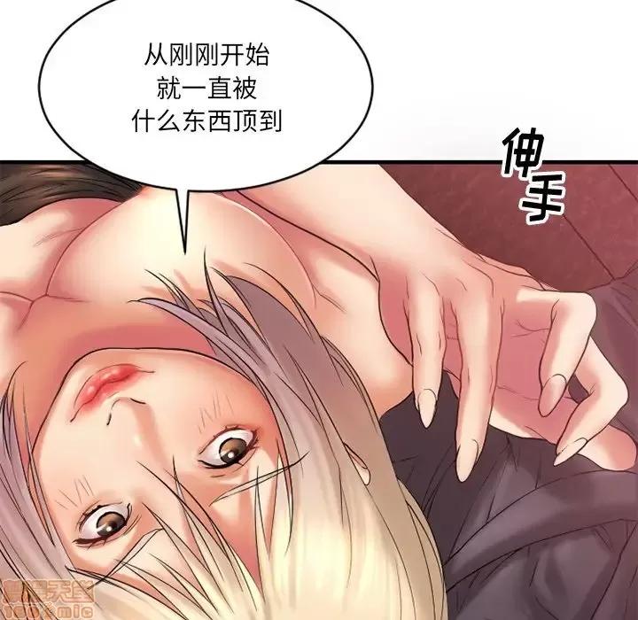 欲望食物链 欲望食物链 3 第52页