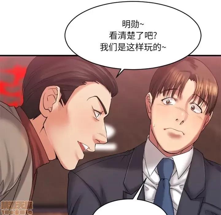 欲望食物链 欲望食物链 3 第63页