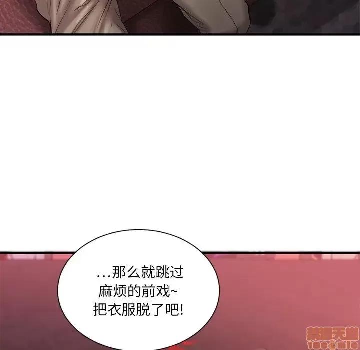 欲望食物链 欲望食物链 3 第68页