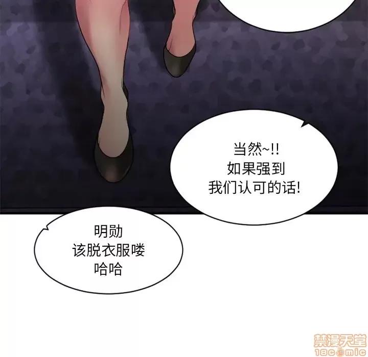 欲望食物链 欲望食物链 3 第72页