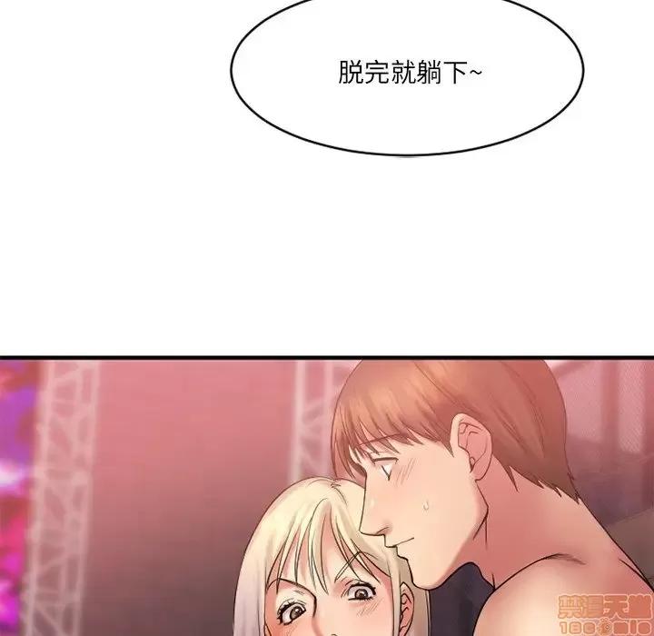 欲望食物链 欲望食物链 3 第76页