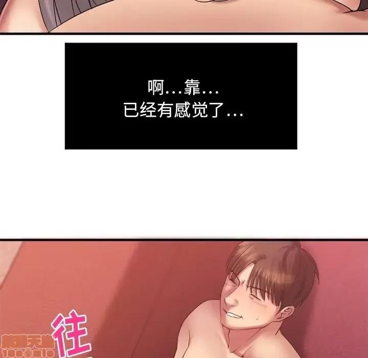 欲望食物链 欲望食物链 3 第89页