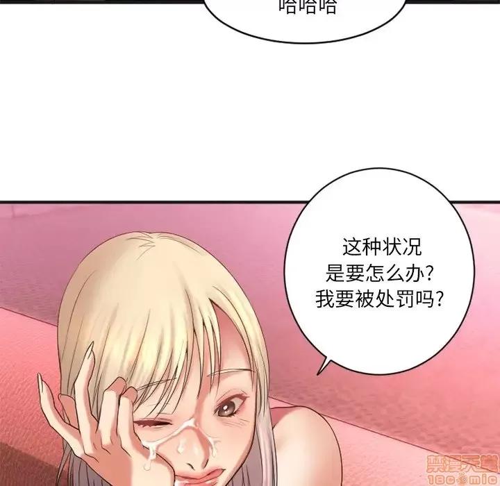 欲望食物链 欲望食物链 3 第122页