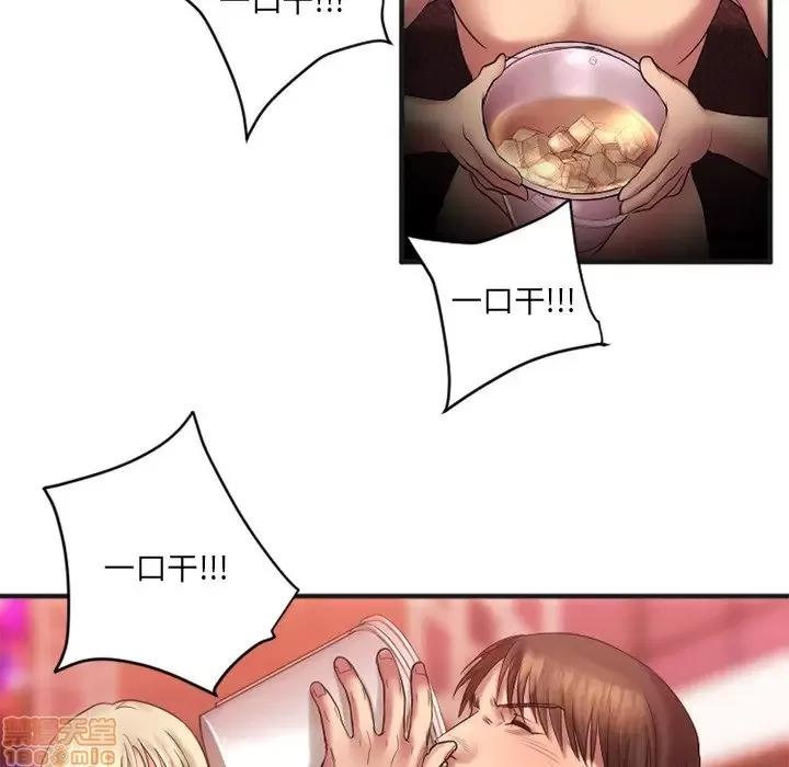 欲望食物链 欲望食物链 3 第126页