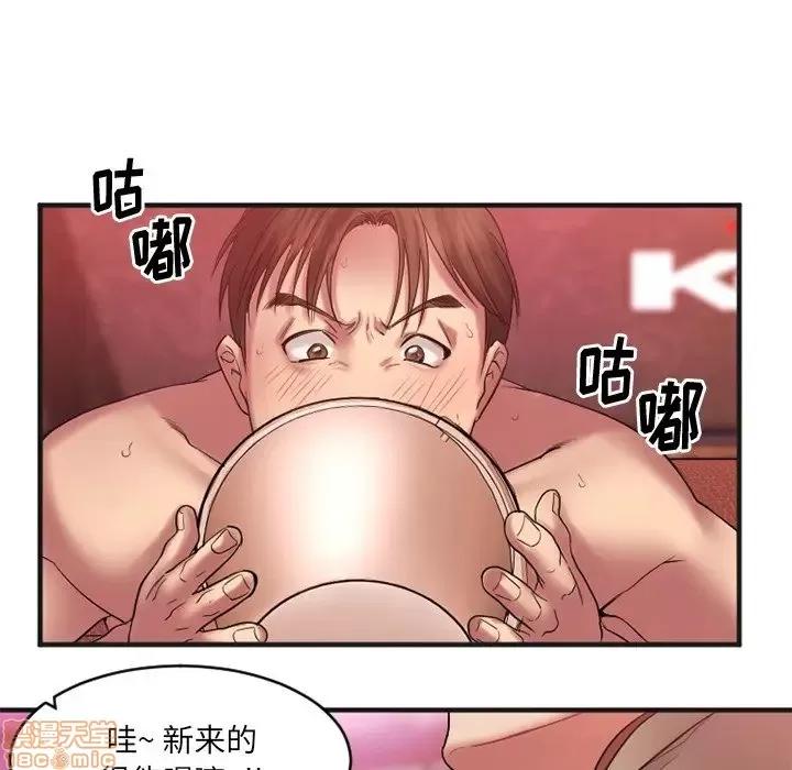 欲望食物链 欲望食物链 3 第128页