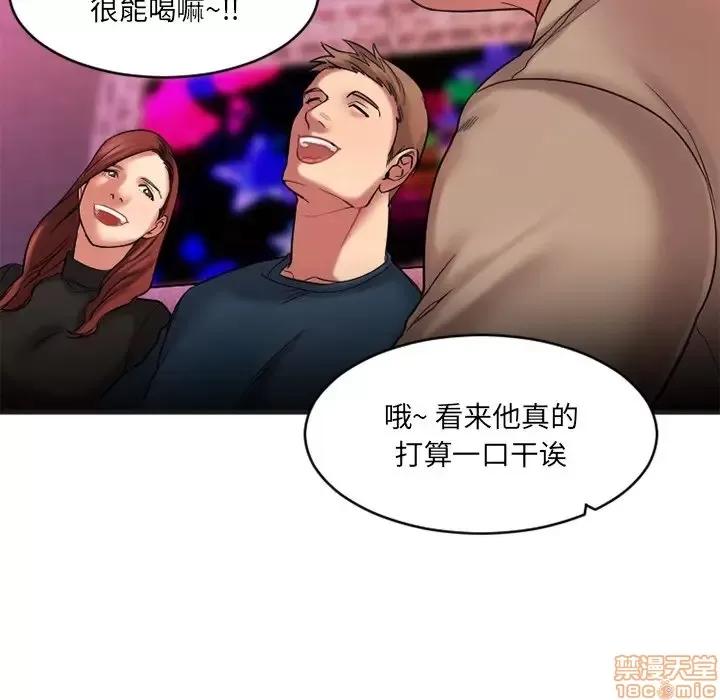 欲望食物链 欲望食物链 3 第129页