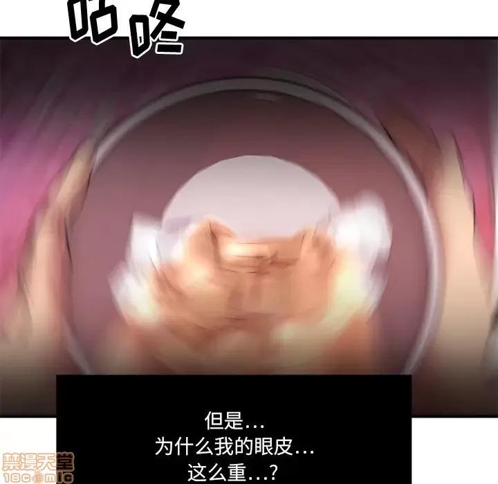 欲望食物链 欲望食物链 3 第132页