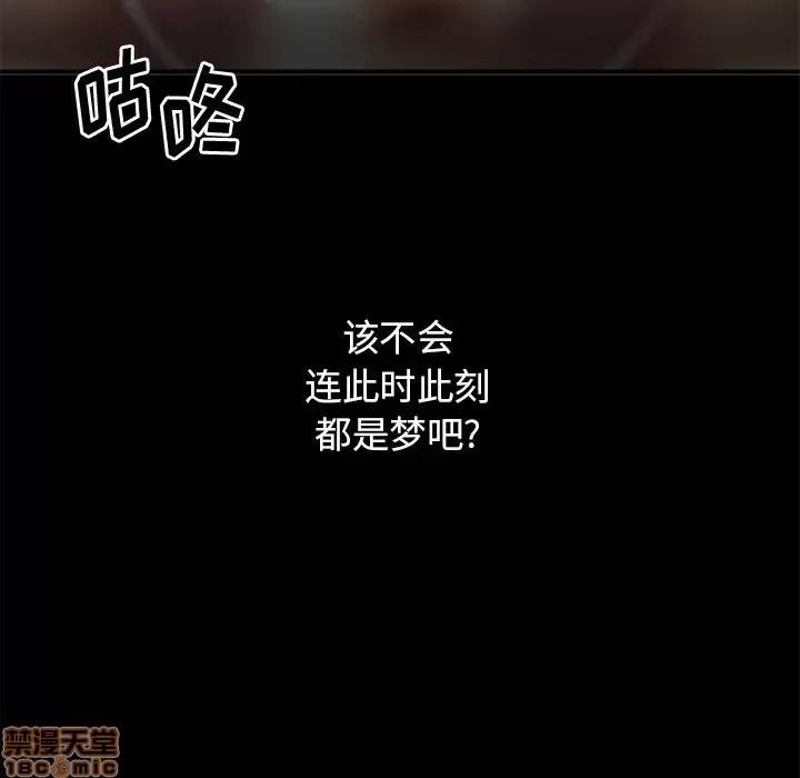 欲望食物链 欲望食物链 3 第134页
