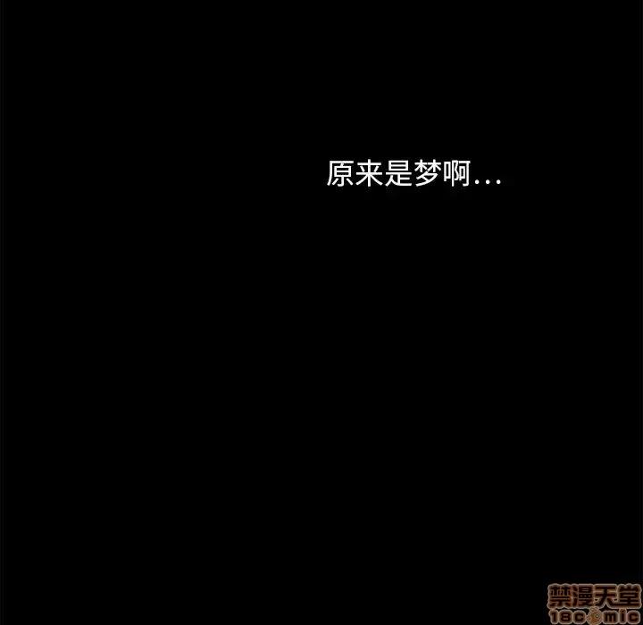 欲望食物链 欲望食物链 3 第135页