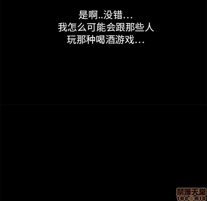 欲望食物链 欲望食物链 3 第136页