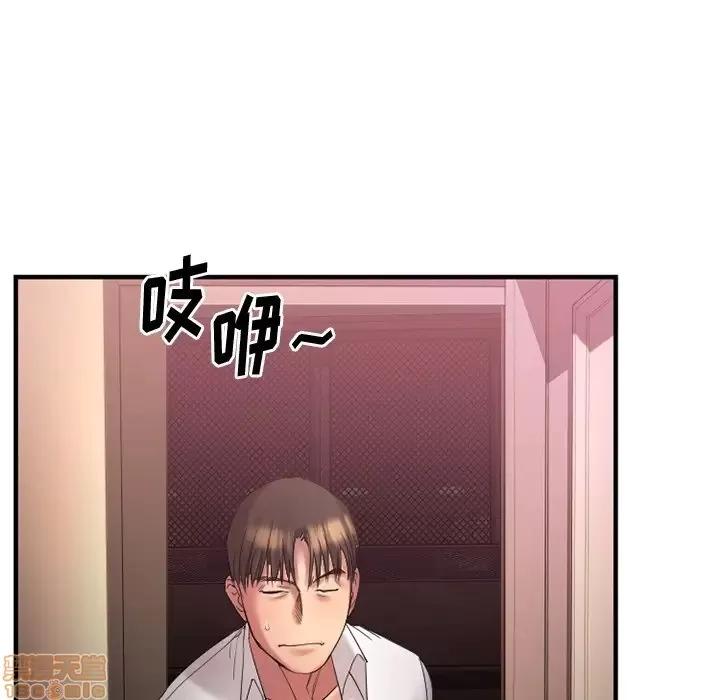 欲望食物链 欲望食物链 3 第141页