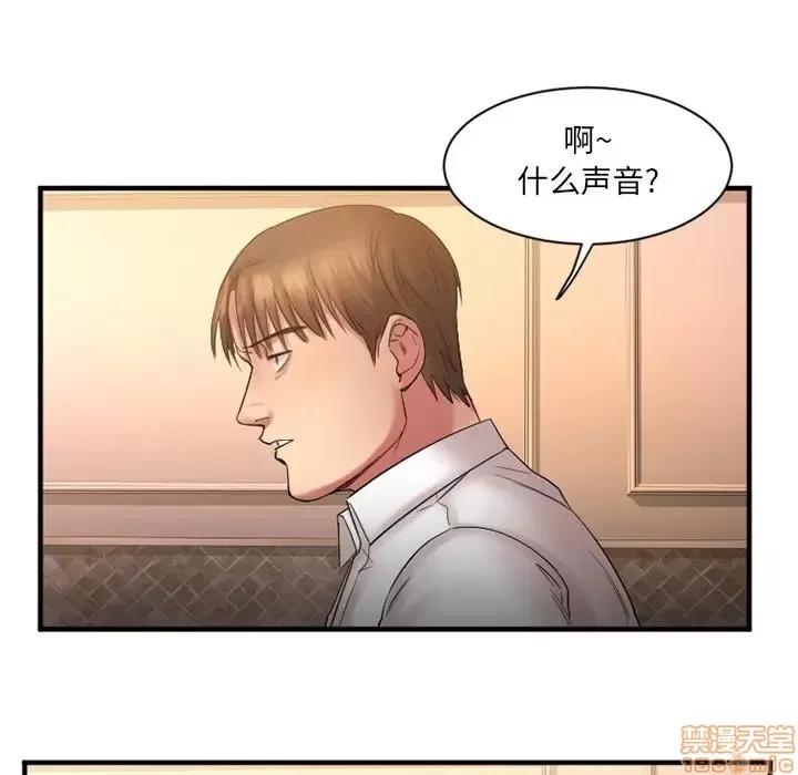 欲望食物链 欲望食物链 3 第144页