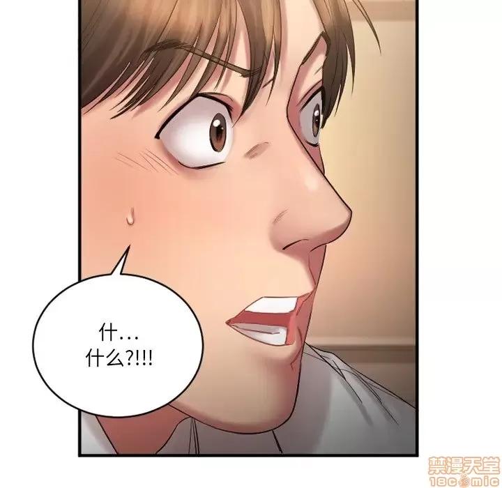 欲望食物链 欲望食物链 3 第146页