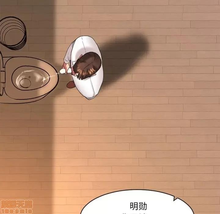 欲望食物链 欲望食物链 3 第148页