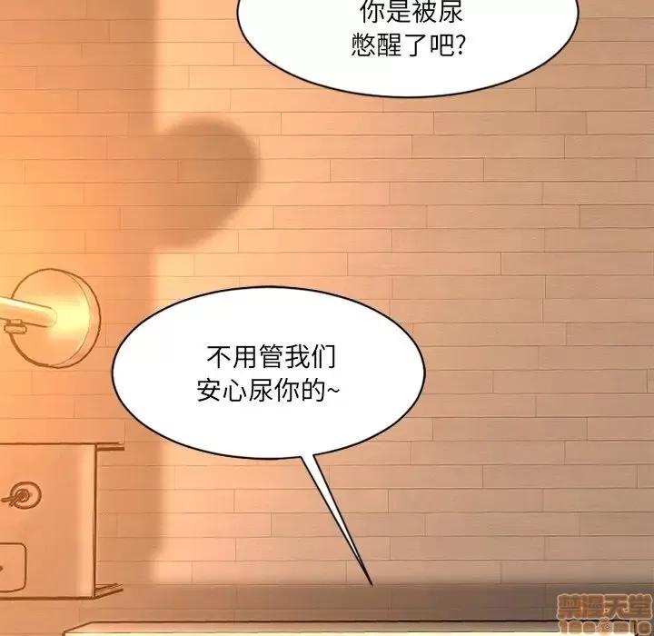 欲望食物链 欲望食物链 3 第149页