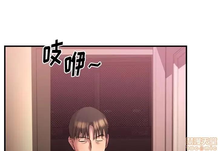 欲望食物链 欲望食物链 4 第1页
