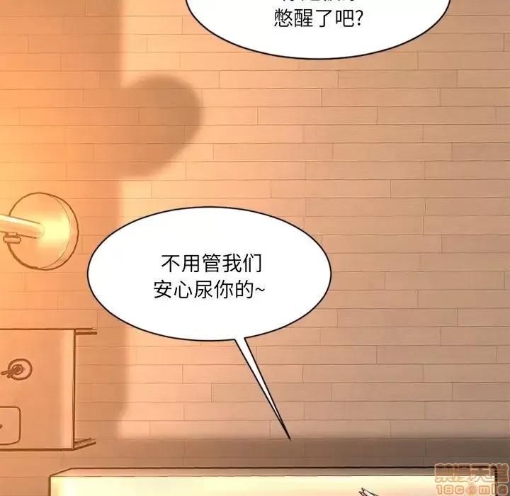 欲望食物链 欲望食物链 4 第10页