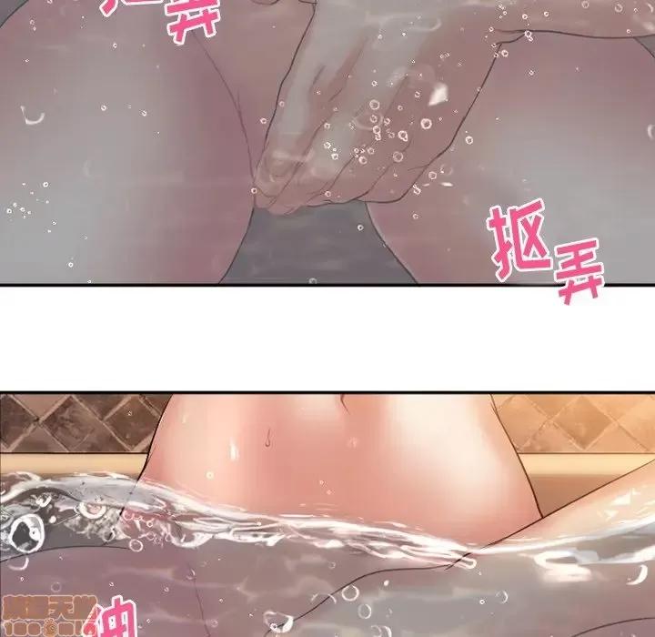 欲望食物链 欲望食物链 4 第21页