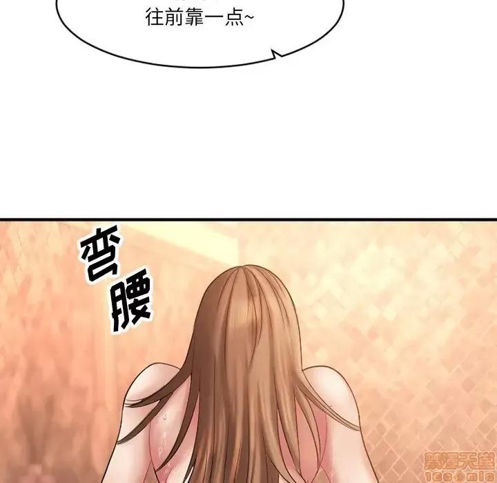 欲望食物链 欲望食物链 4 第41页