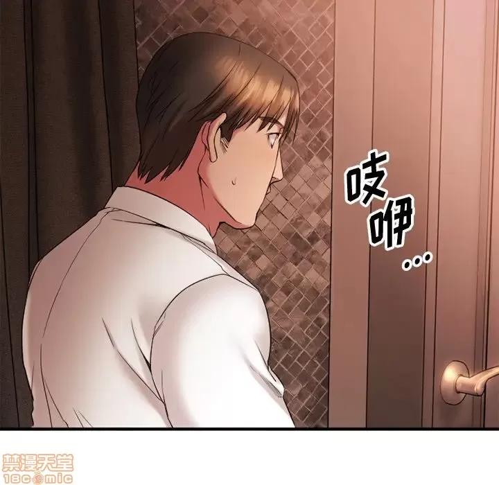 欲望食物链 欲望食物链 4 第61页