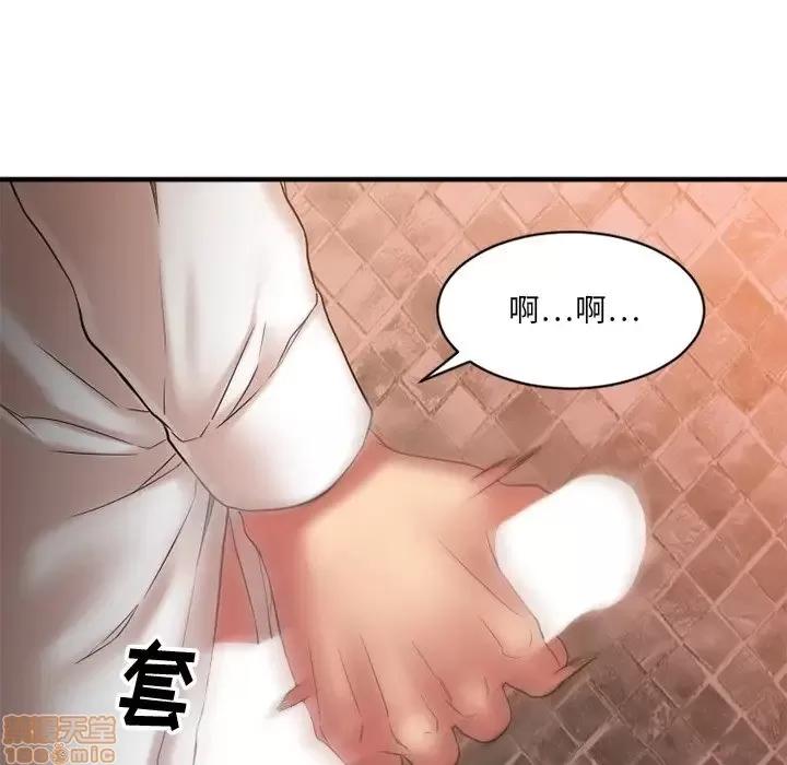 欲望食物链 欲望食物链 4 第84页