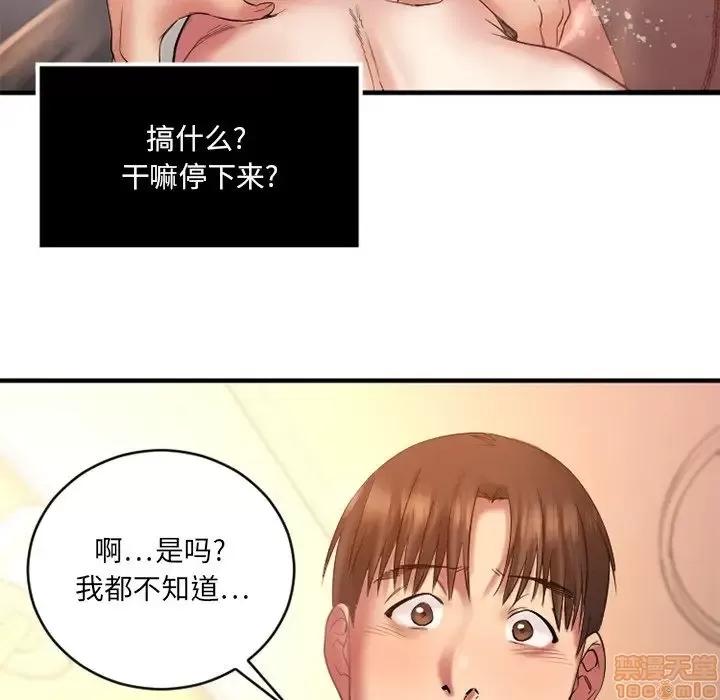 欲望食物链 欲望食物链 4 第100页