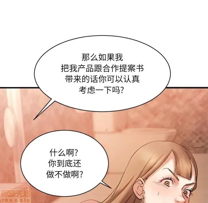 欲望食物链 欲望食物链 4 第102页