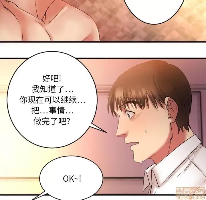 欲望食物链 欲望食物链 4 第105页