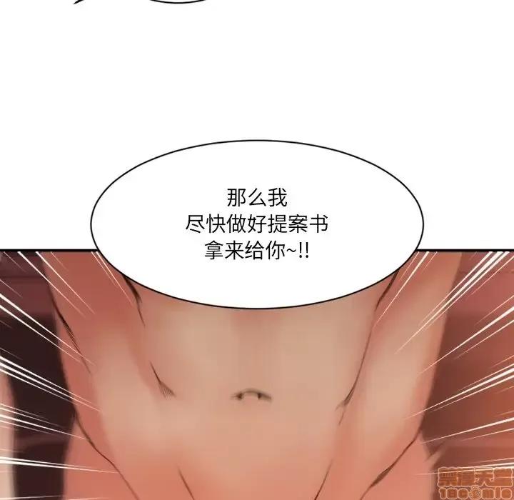 欲望食物链 欲望食物链 4 第106页