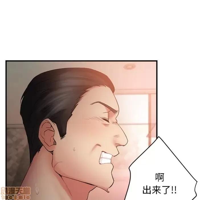 欲望食物链 欲望食物链 4 第116页